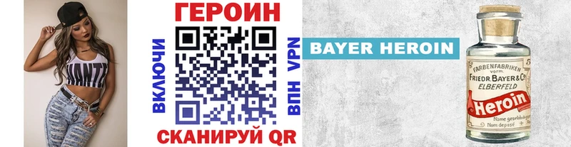 Купить где Вольск Героин Heroin