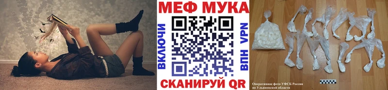 Купить закладки  Вольск  МЕФ VHQ 