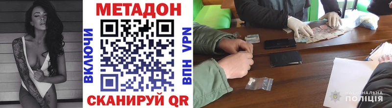 Купить  Вольск  Метадон VHQ 