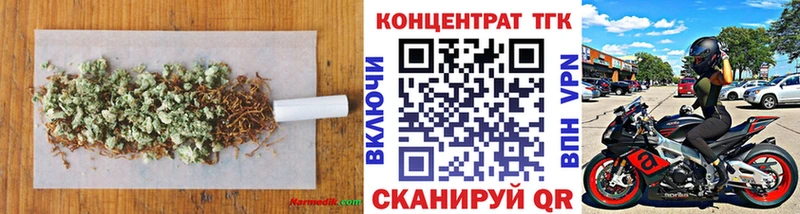Купить закладки  Вольск  ТГК концентрат 